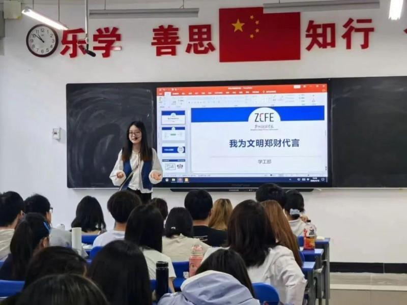 文化育人 | 304永利集团登录入口开展“我为文明郑财代言”主题教育系列活动